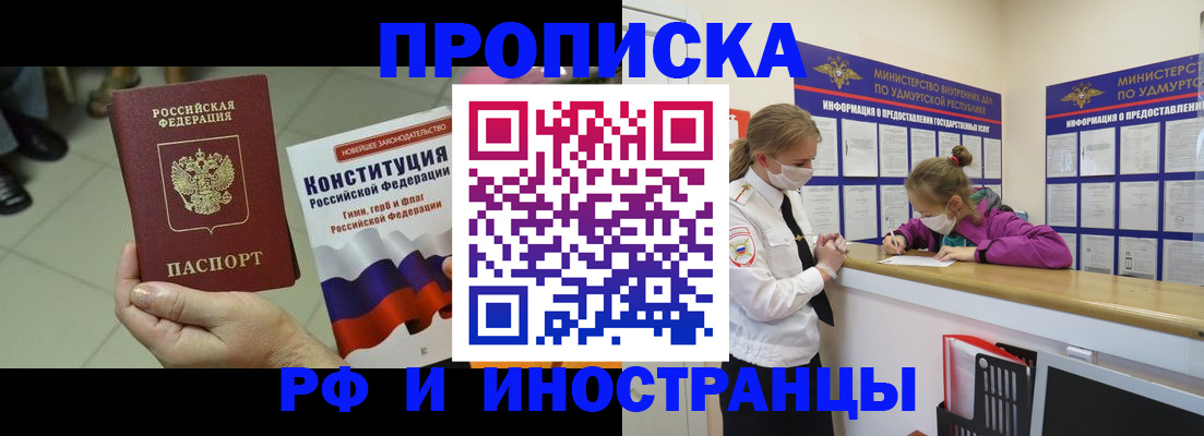 временная регистрация в Орловской области