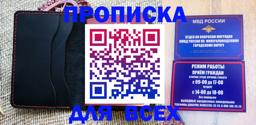 временная регистрация надежно в Орловской области