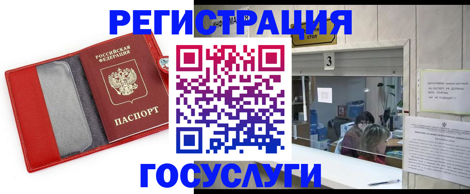 временная прописка в Орловской области