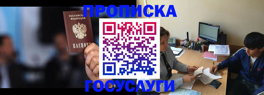 временная регистрация госуслуги в Орловской области
