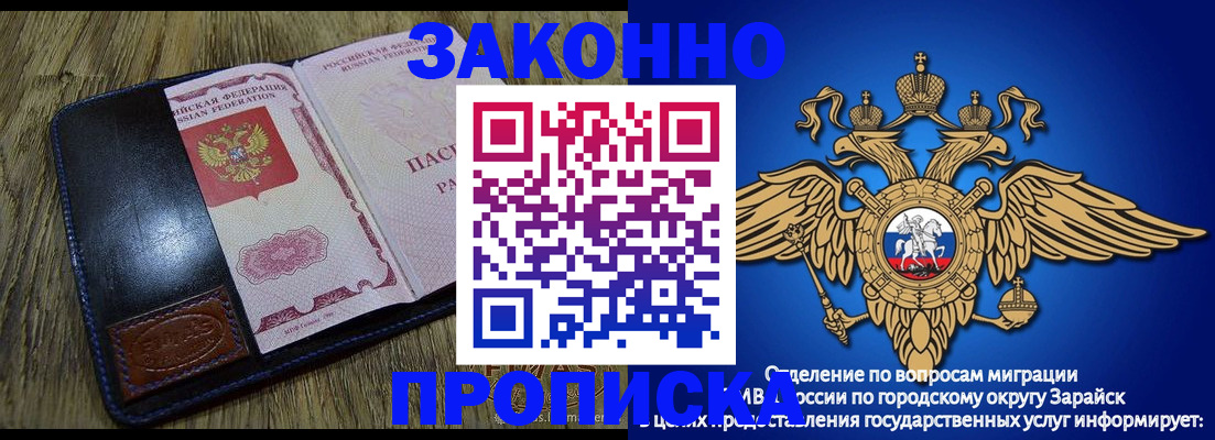 прописка в квартире в Орловской области