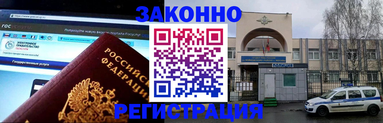 временная регистрация поиск в Орловской области